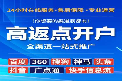 百度竞价个人开户注意事项